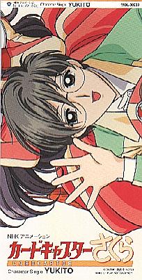 Card Captor Sakura Character Single: Yukito