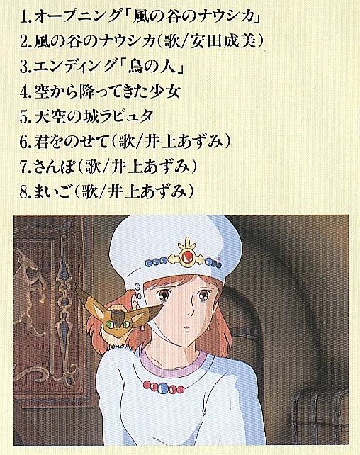 Miyazaki Anime: The BEST -- Table of Content 1