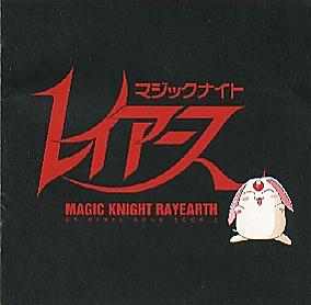 Magic Knight Rayearth: Original Song Book 2